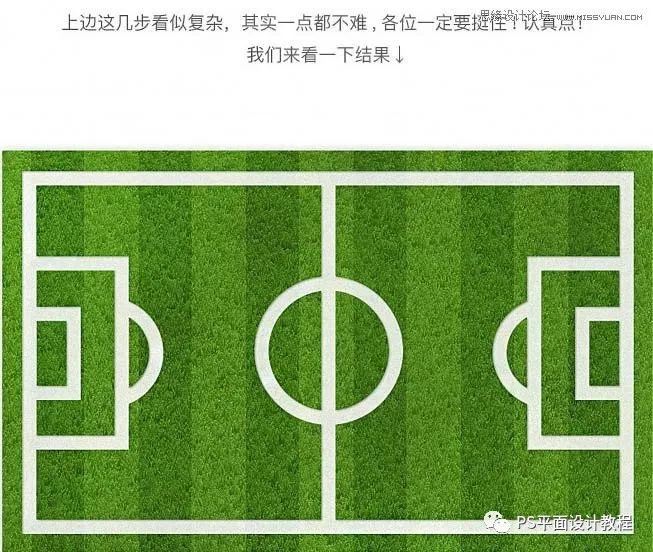 手工制作立体足球场,ps制作逼真足球教程
