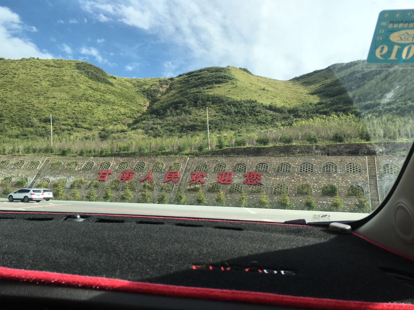 80后夫妻自驾游全世界,甘南自驾轻松省钱游