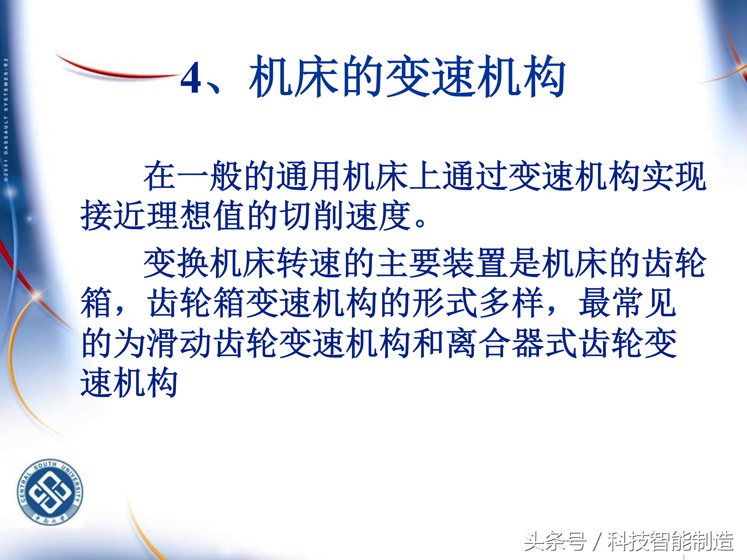 机械加工工艺基础知识题库,典型零件机械加工工艺pdf