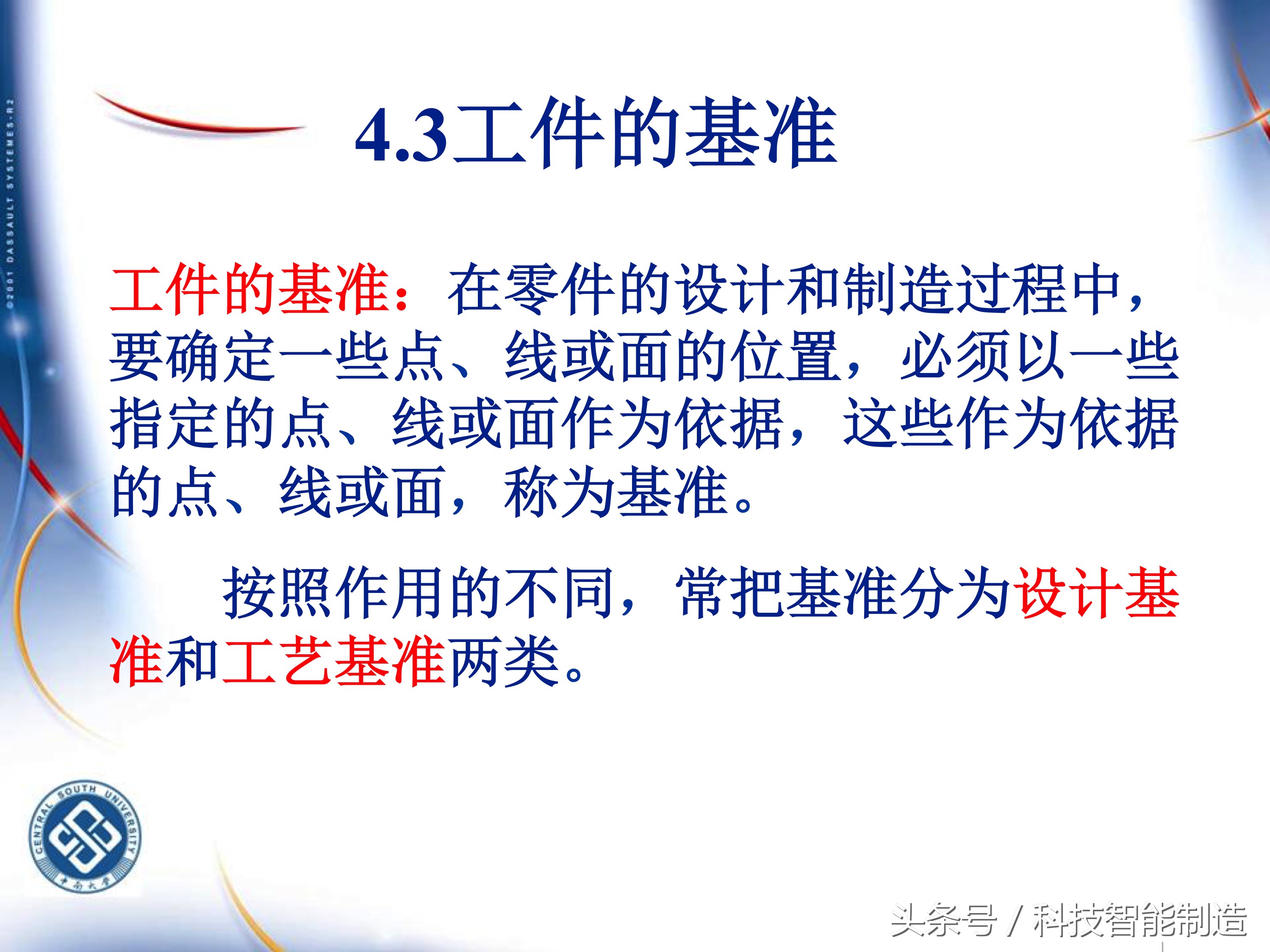 机械加工工艺基础知识题库,典型零件机械加工工艺pdf