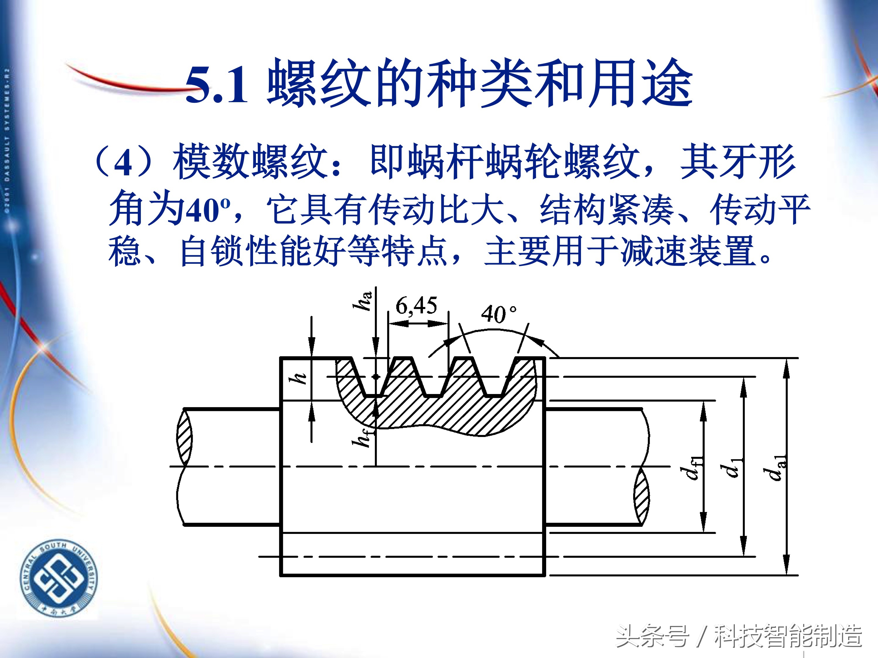 机械加工工艺基础知识题库,典型零件机械加工工艺pdf