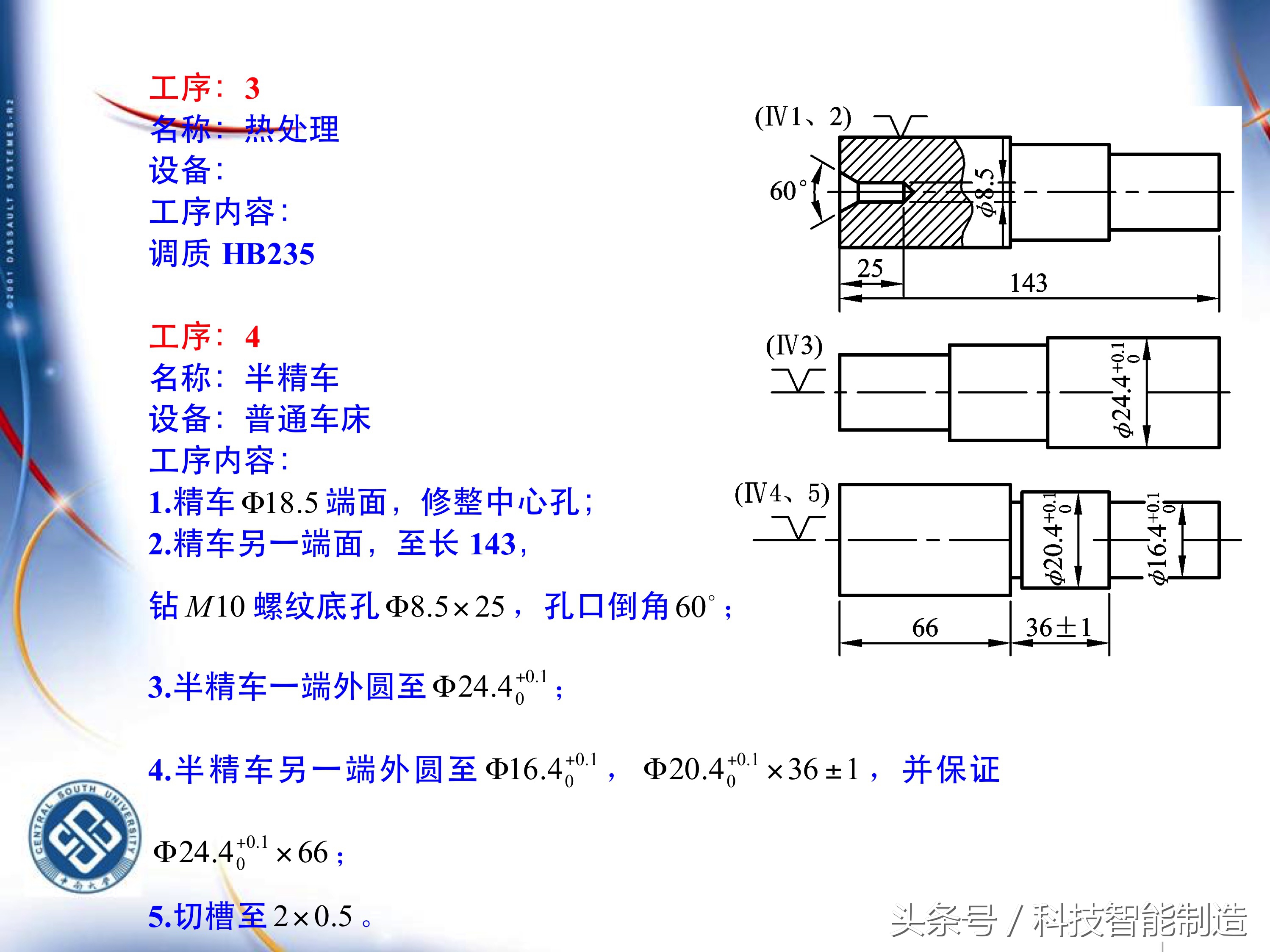 机械加工工艺基础知识题库,典型零件机械加工工艺pdf