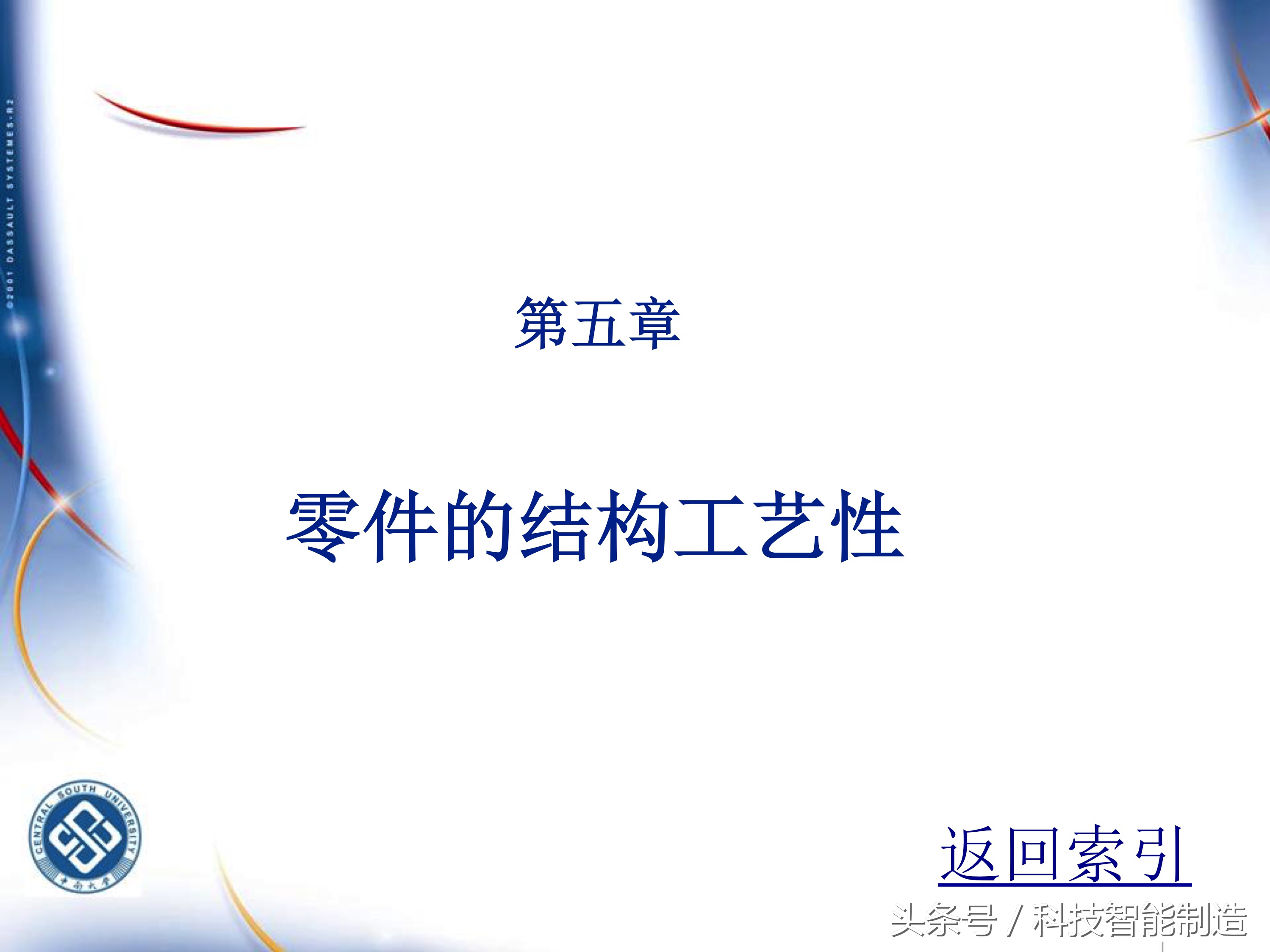 机械加工工艺基础知识题库,典型零件机械加工工艺pdf