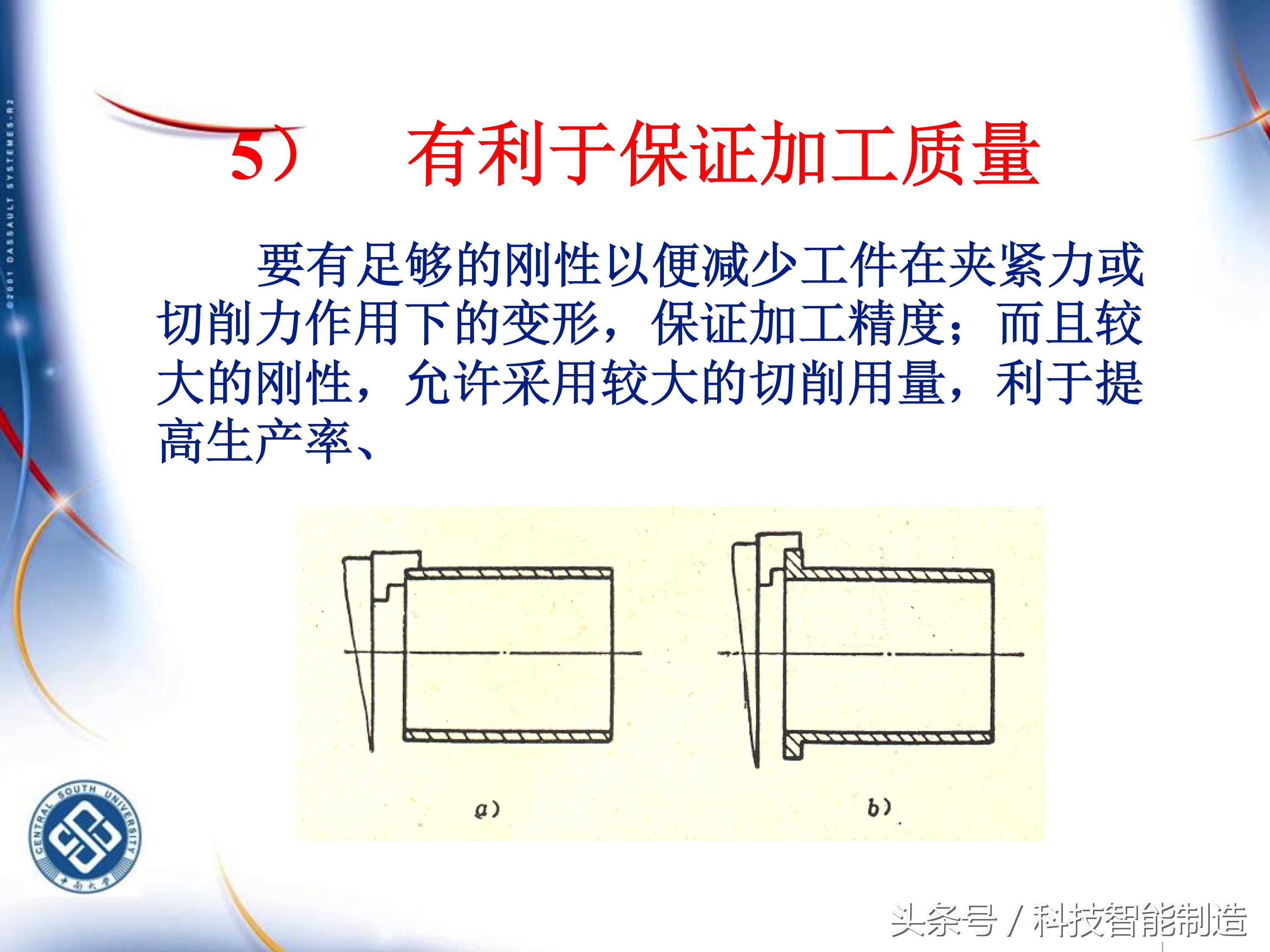 机械加工工艺基础知识题库,典型零件机械加工工艺pdf