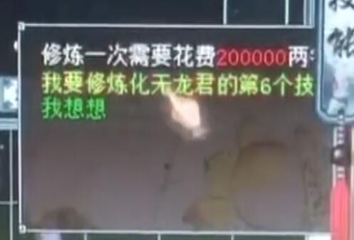 大话西游2六技能北冥龙君修炼人品爆棚喜得化无