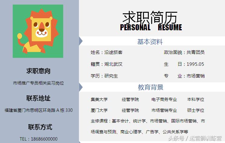 180套精品面试简历模板,免费的面试模板