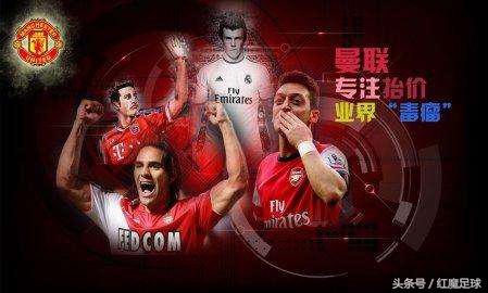 英超转会交易,曼联转会最新动态