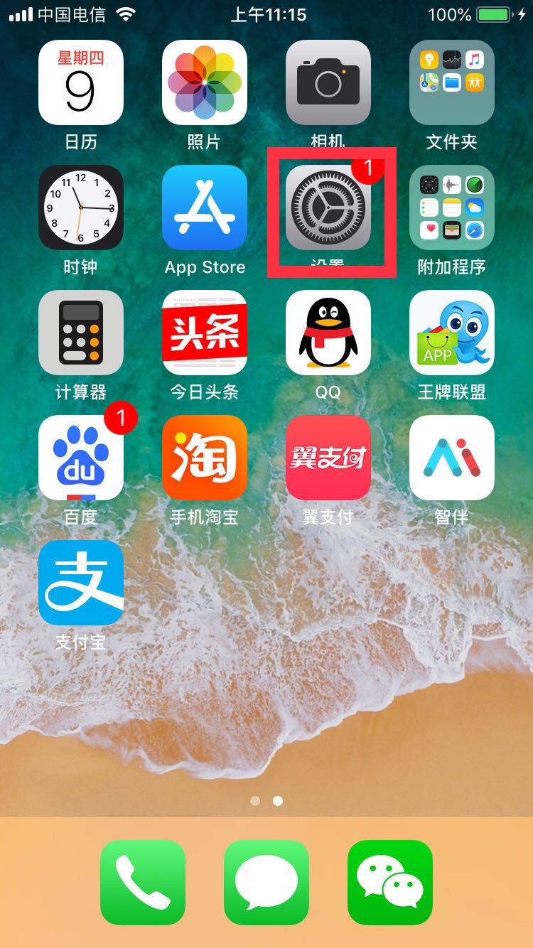有什么办法清理苹果手机内存垃圾,怎样腾出苹果手机内存