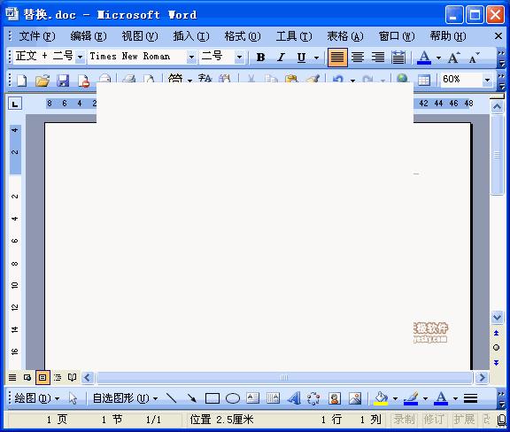 word非常实用的技巧,word十个实用技巧