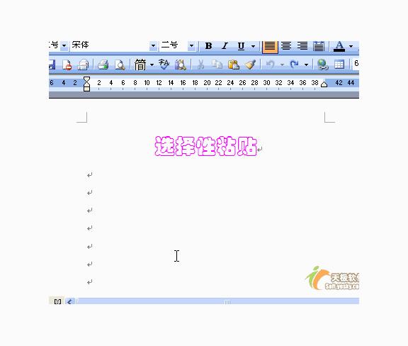 word非常实用的技巧,word十个实用技巧
