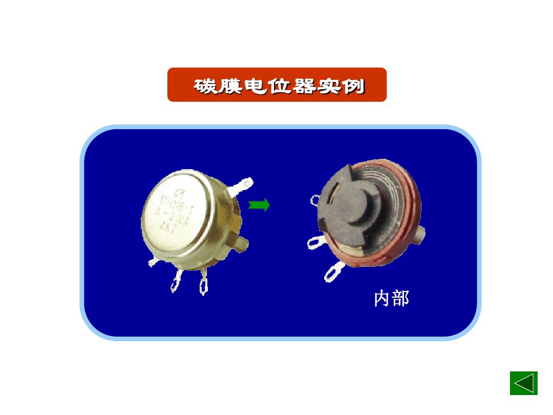 色环电阻的快速识别方法视频,色环电阻怎么识别