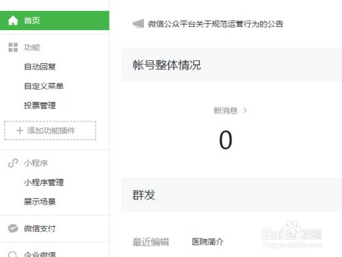 微信小程序开发form表单讲解,微信小程序开发添加debug属性