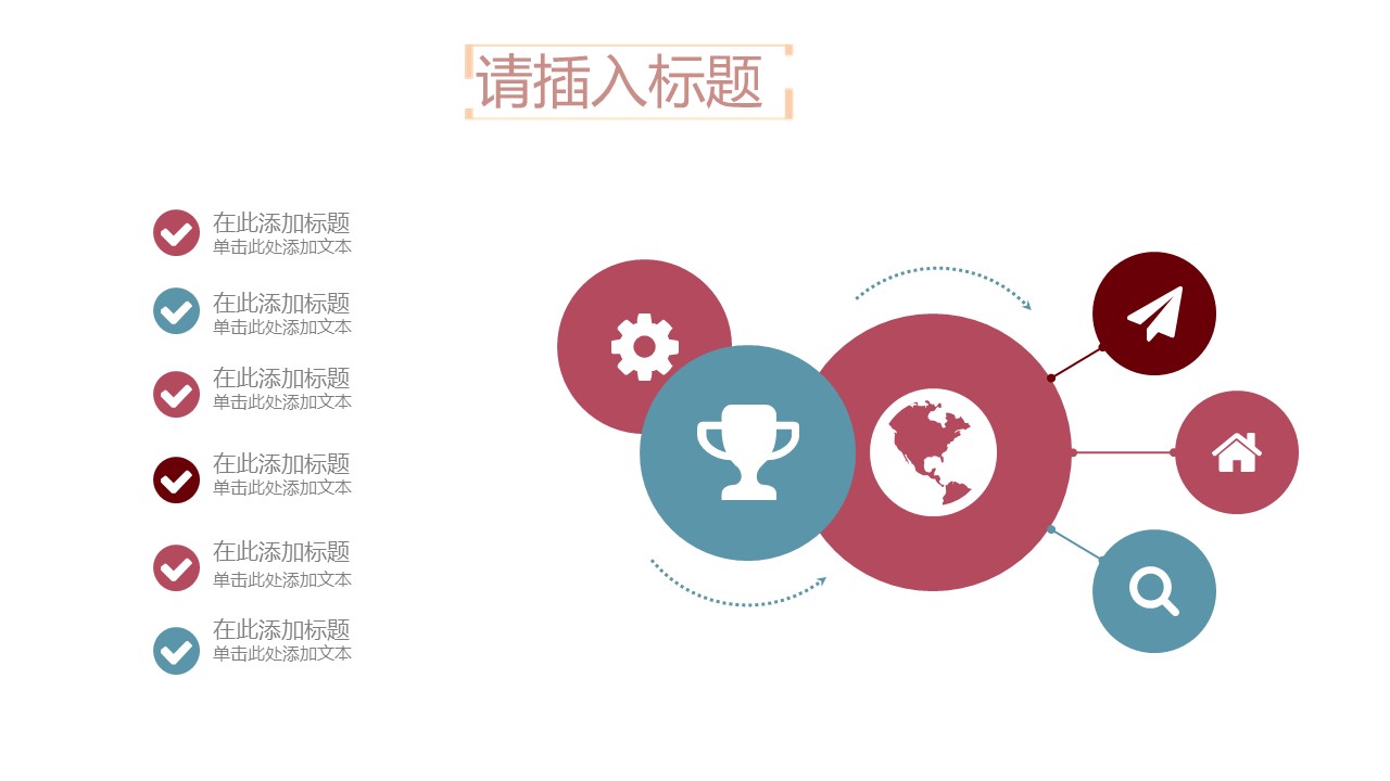 娴极涓冨ppt妯℃澘,涓冨鑺俻pt妯℃澘缁欏コ鏈嬪弸