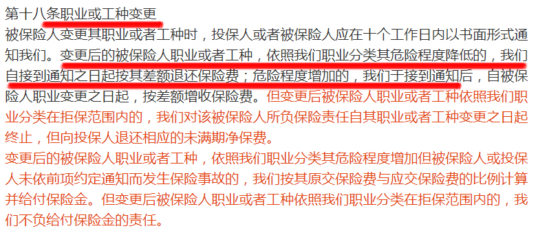 保单被保险人变更需要哪些材料,保险保单哪些内容是重要的