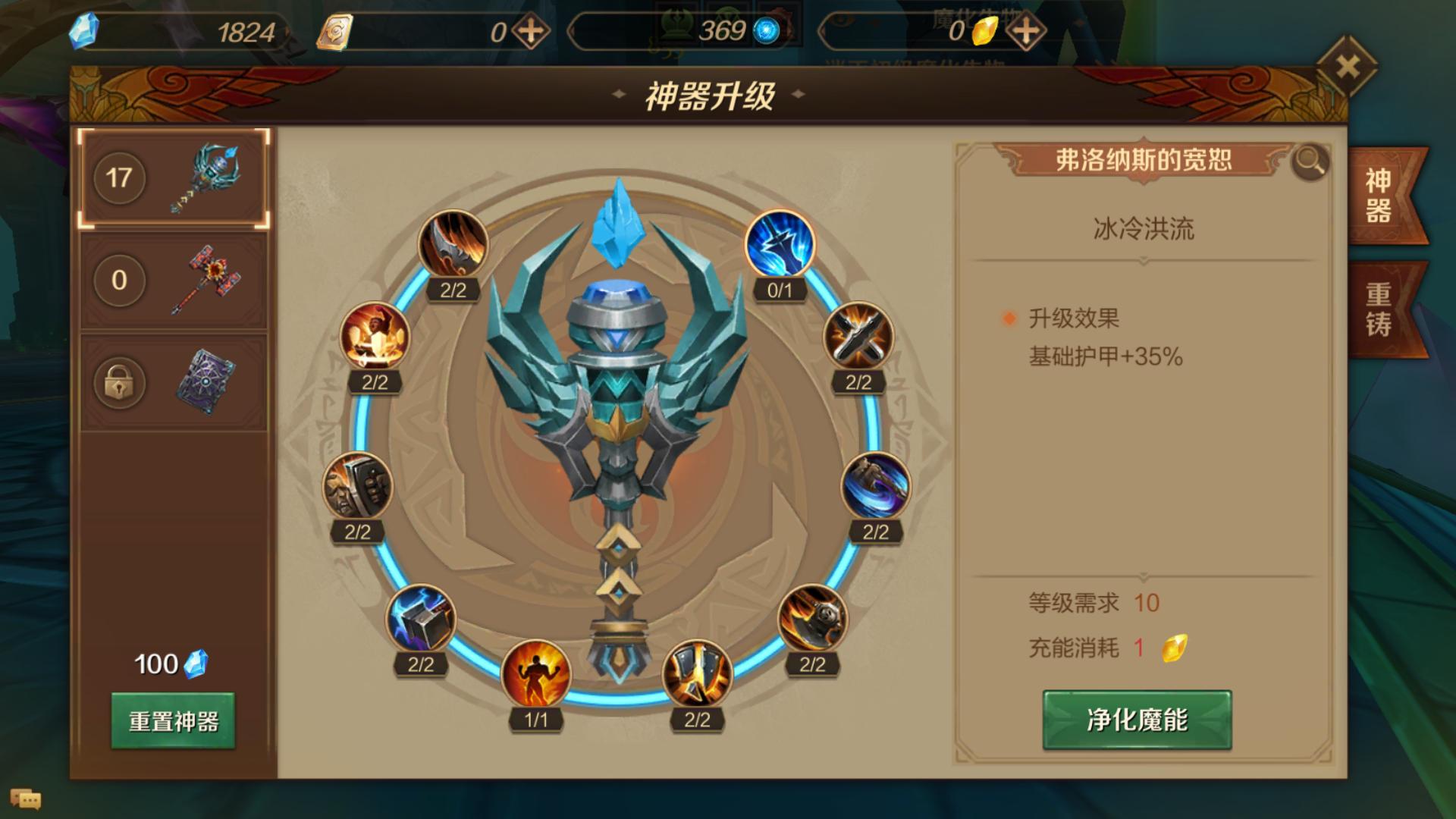 平民玩家逆袭大杀器——《万王之王3D》神器入门讲解