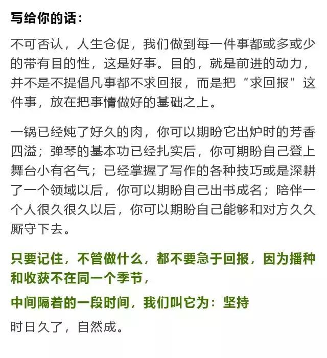 你的坚持终将美好不留遗憾,你的坚持不会被辜负