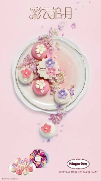 测评哈根达斯冰淇淋月饼,哈根达斯冰淇淋月饼升级版