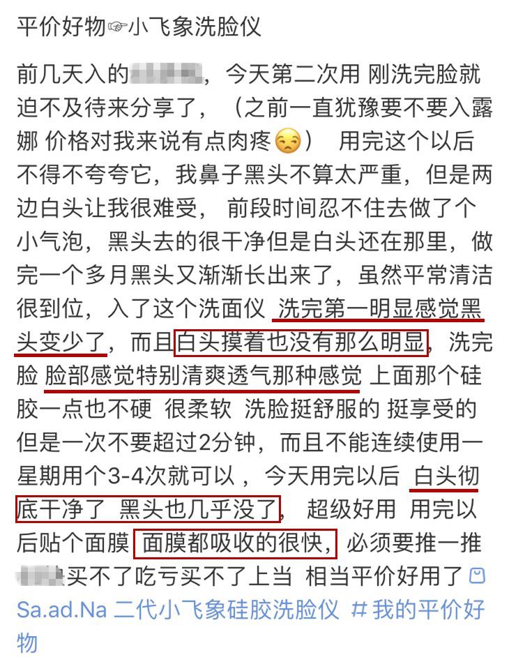 luna洁面仪日版和韩版哪个好,亲测好用四款洁面