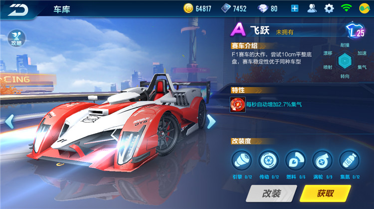 手游飞车几万点券可以抽永久a车,手游飞车点券a车性能排行