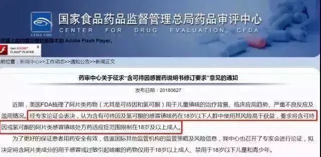 被国外禁用的四种中成药,香港禁售的六种药