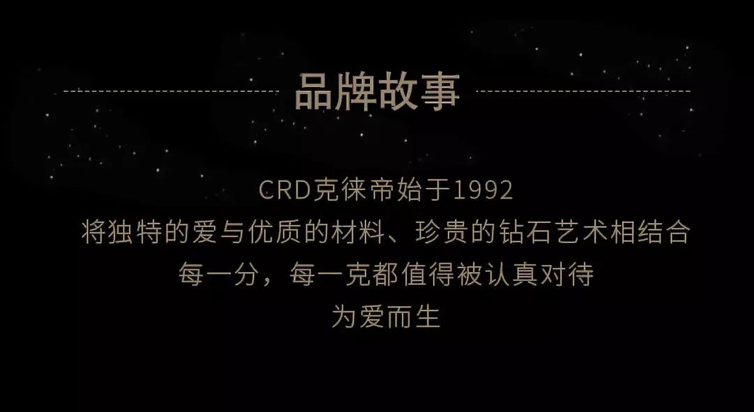 搞饰情｜CRD首支态度宣传片即将skr上线