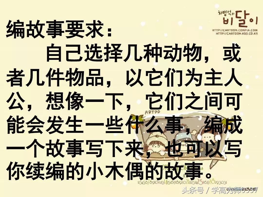 三年级上册第四单元作文写童话,四年级语文下册第八单元作文童话