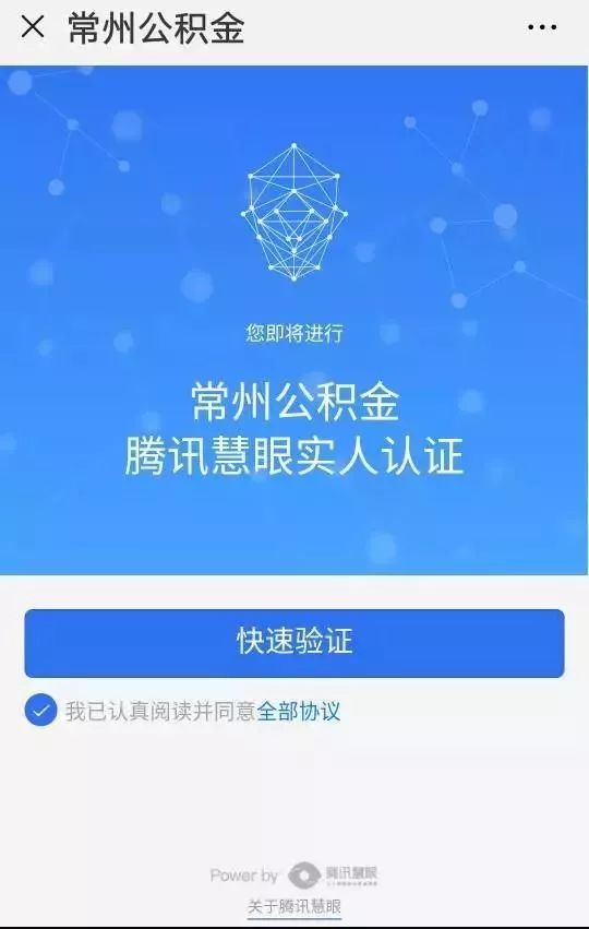 常州住房公积金网上业务操作流程,常州住房公积金能异地使用吗