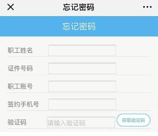 常州公积金可以网上办理异地转移,住房公积金更改绑定手机