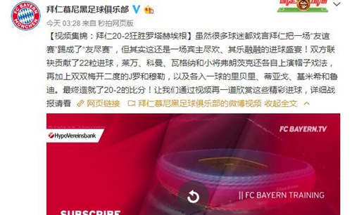 拜仁对阵埃弗顿比分预测,拜仁客场0-3不敌勒沃库森复盘