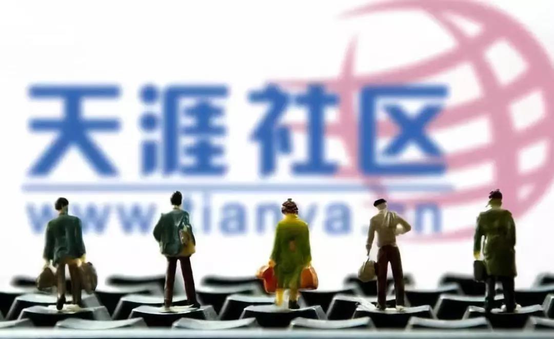 两周暴涨2000%！天涯发币，能延续Steemit的辉煌吗？