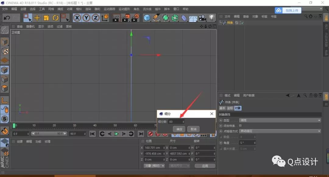 c4d螺旋线建模教程,c4d制作螺旋口瓶子