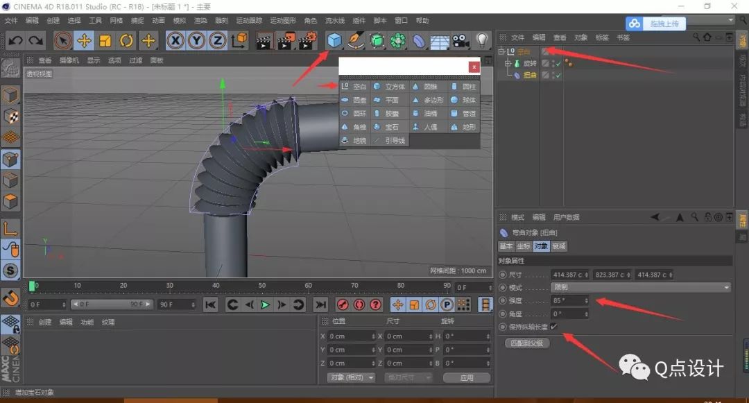 c4d螺旋线建模教程,c4d制作螺旋口瓶子