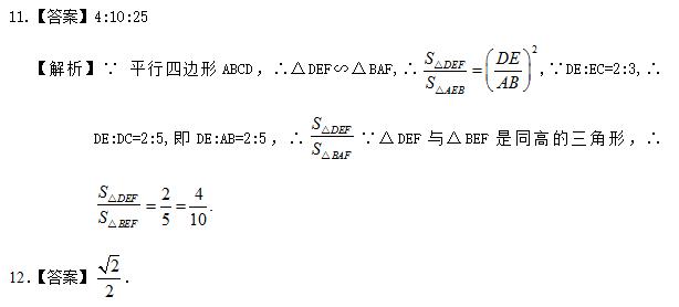 相似三角形的判定和性质总结,九年级下册相似三角形的性质学习