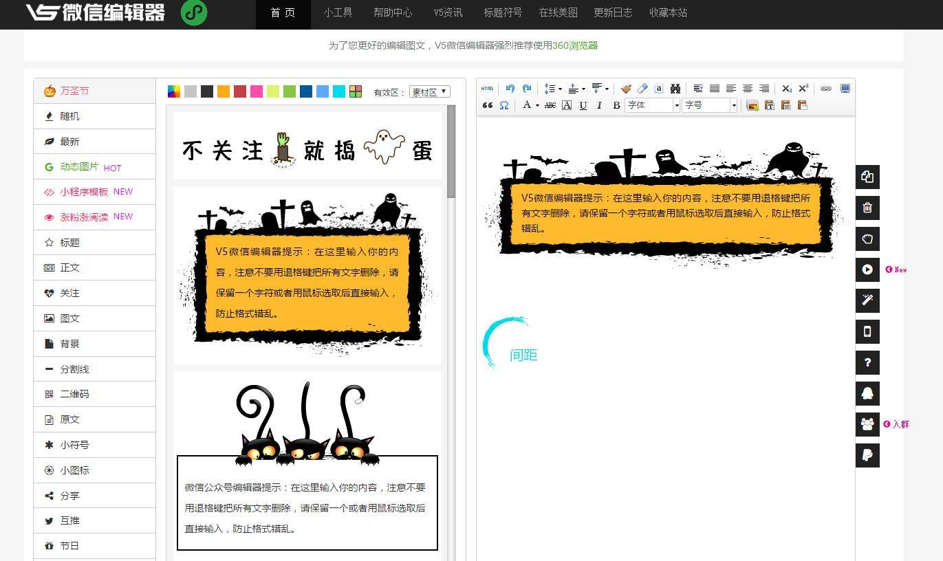 哪些微信编辑器最好用,好用的微信编辑器有哪些