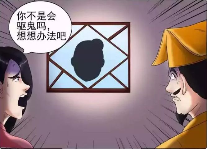 天灵灵地灵灵掐指一算,天灵灵地灵灵漫画表情包