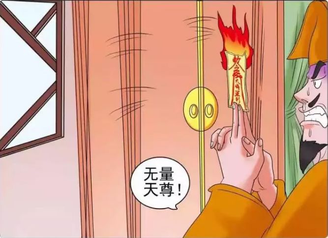 天灵灵地灵灵掐指一算,天灵灵地灵灵漫画表情包