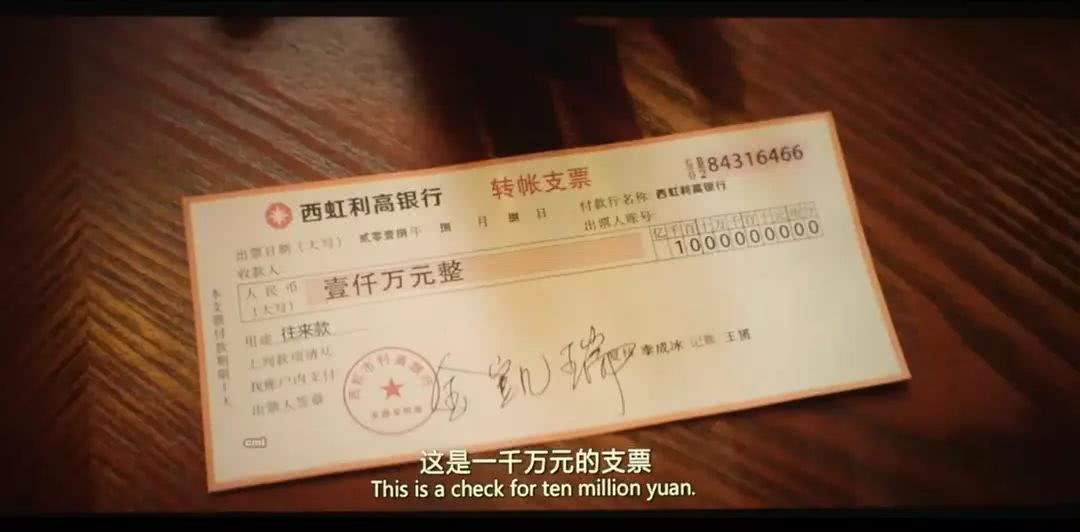 西虹市首富为什么要亏钱,西虹市首富为什么评分那么低