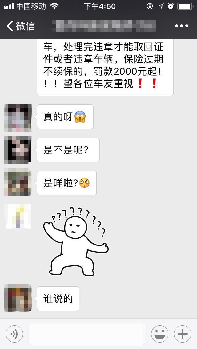 司机注意：多起违章未处理要扣车扣证？真相到底是什么