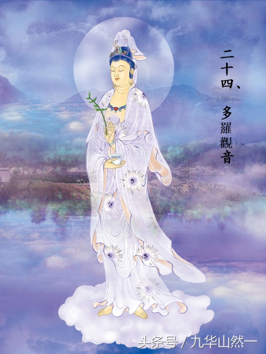 观音菩萨三十三种化身都是什么,观音菩萨三十二化身图片