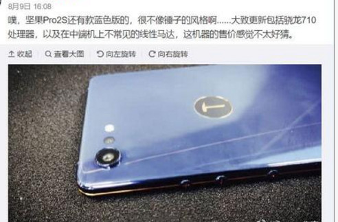 坚果pro2s特色功能演示,坚果pro2s发布视频回顾