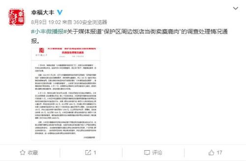 卖150碗熟肉被罚案业主发声,卖1000元猪肉老板被抓