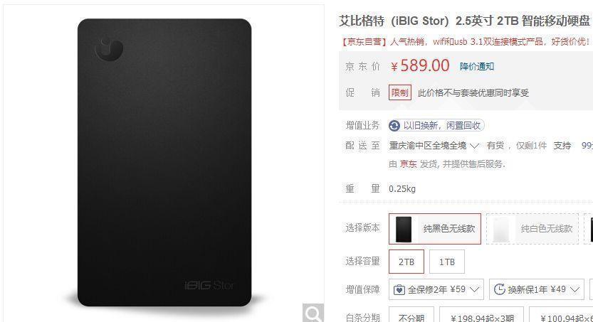 移动硬盘固态硬盘怎么选,移动硬盘怎么选性价比高