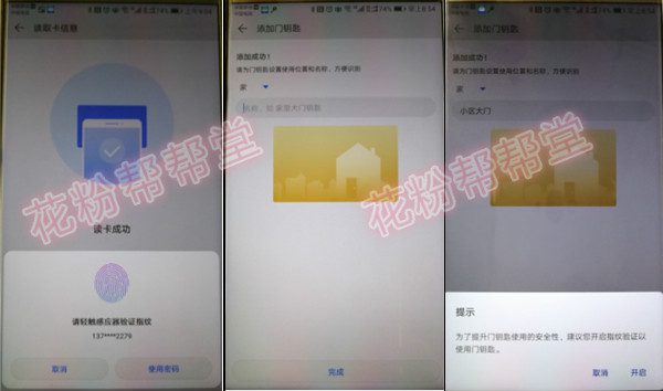 p20nfc怎样操作门禁卡,华为p20nfc怎么复制门禁卡