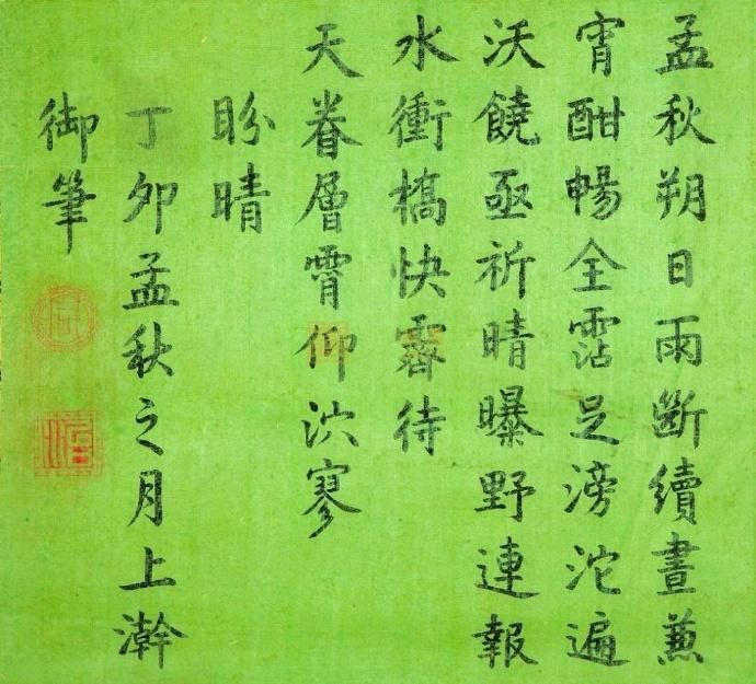 同治书法寻宝,同治书法真迹欣赏