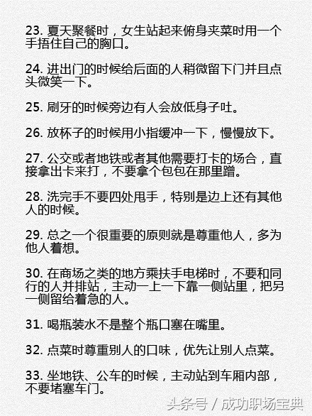 最简单的懒人动作,生活中100种实用的优雅小动作