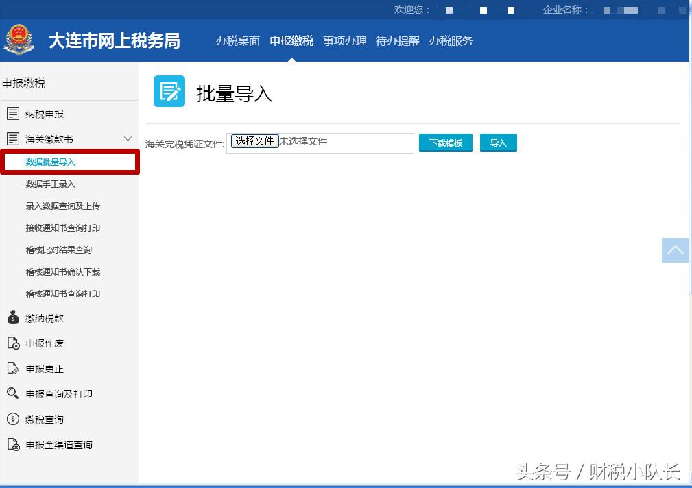 海关进口增值税缴款书纳税申报 (海关进口增值税缴款书抵扣时限)