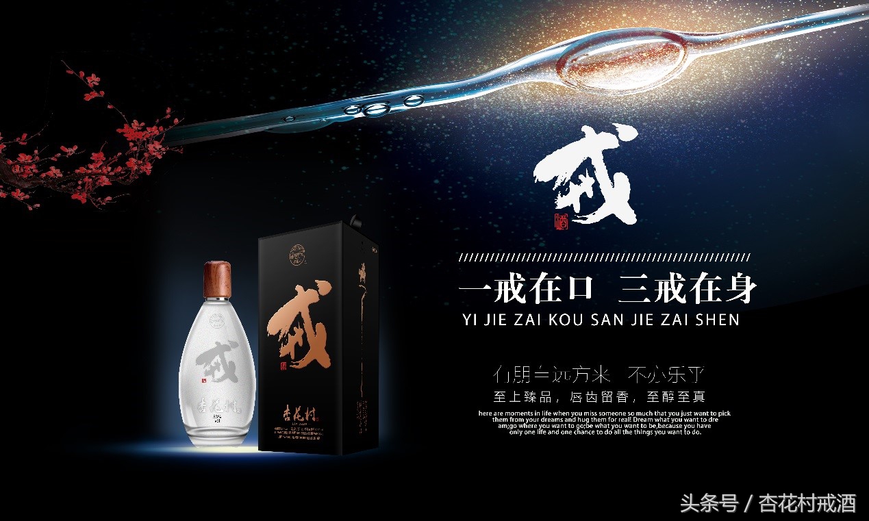 汾酒戒酒靠谱吗,汾酒新零售策略