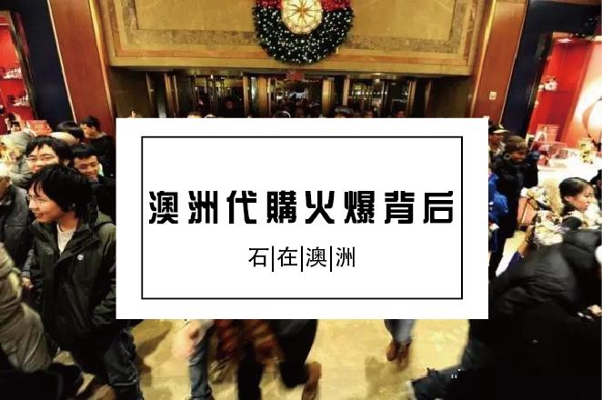 澳洲代购热门商品,澳洲代购新消息