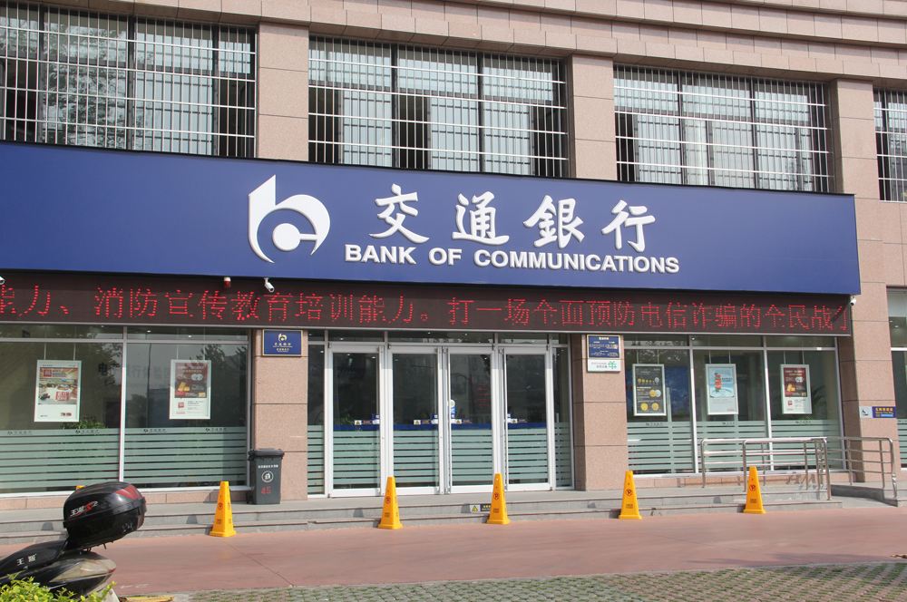 交通银行好享贷工作,交通银行好享贷退息