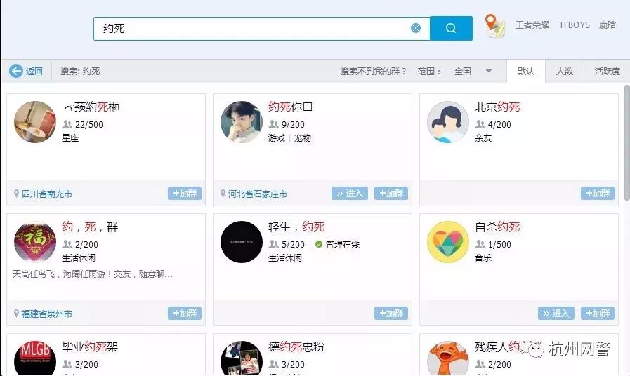 qq群举报必封号的方法,想要举报一个群却没有理由怎么办